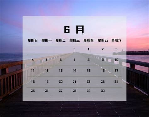 六月未央(表情包)图片
