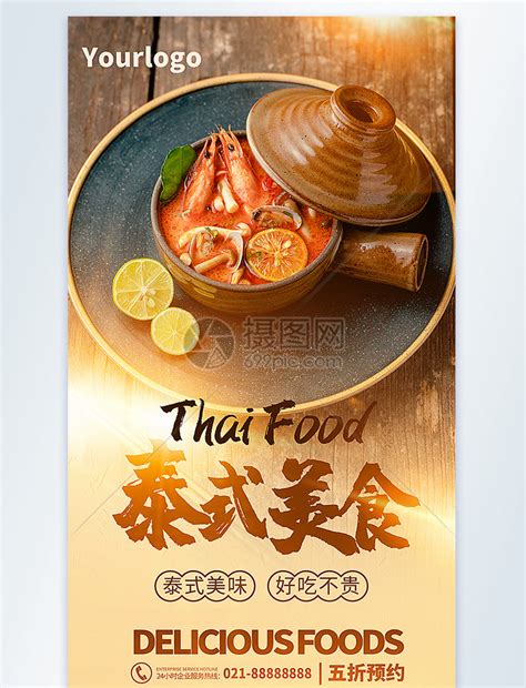 泰国菜_图片_互动百科