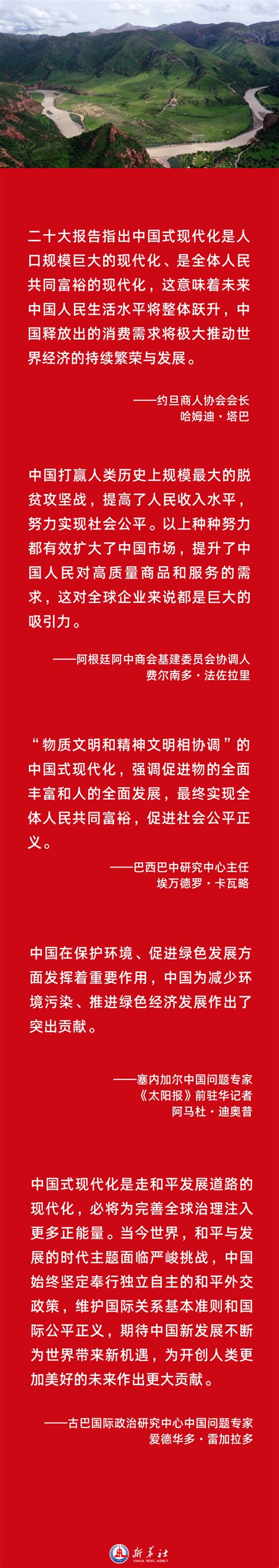 “这是人类发展史上真正的奇迹”——国际社会热议中国式现代化的世界意义 - 晋城市人民政府