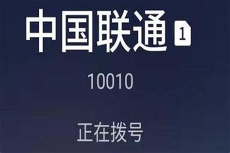 10010怎么短信查话费?详细查话费步骤(建议收藏)_奇趣解密网