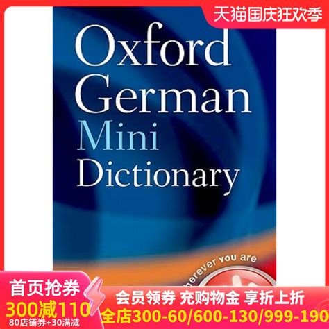 英文原版牛津迷你德语词典 Oxford German Mini Dictionary_虎窝淘