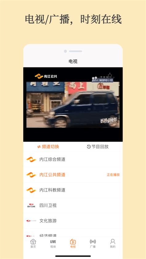 大内江手机app下载-大内江手机app手机版下载v5.4.1_电视猫