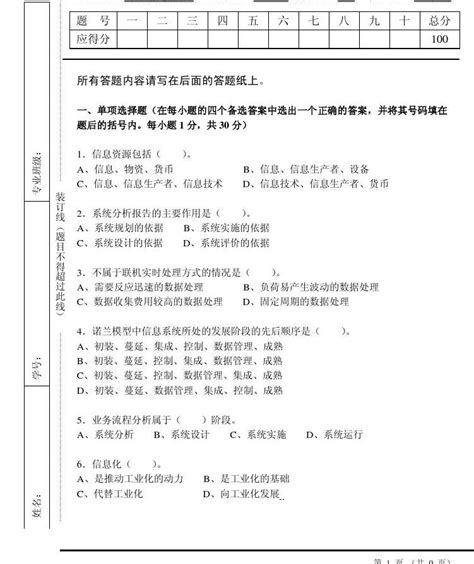 大气数值模式及模拟考试题答案_word文档在线阅读与下载_无忧文档