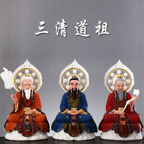 三清祖师图片