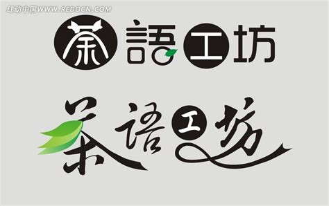 清风茶语书法字设计图__绘画书法_文化艺术_设计图库_昵图网nipic.com