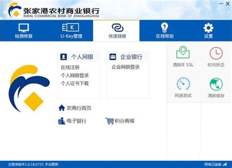 上海农商银行app下载-上海农商银行手机版下载v7.2.1 安卓官方版-旋风软件园