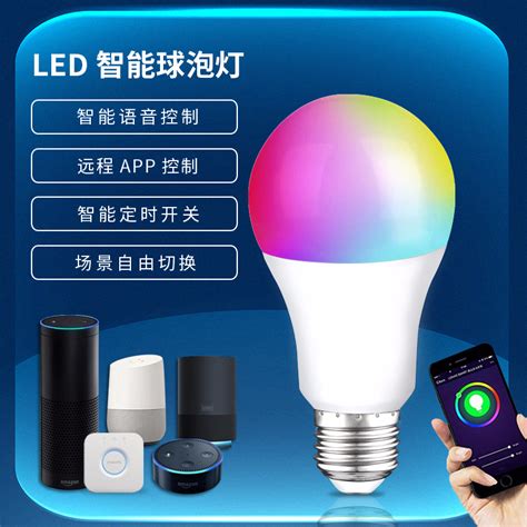 「智能灯具」智能灯具应用领域前景-深圳市金海滨实业有限公司