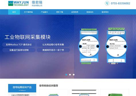 深圳金宇佳电子科技网站建设案例-「壹起航」