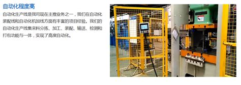 精整拉矫机组电气传动控制系统,肇庆远境自动化设备有限公司