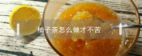 蜂蜜柚子茶的功效与作用及正确做法