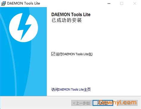 Daemon Tools Lite（精灵虚拟光驱软件） V10.7.0.332 官方版下载_完美软件下载