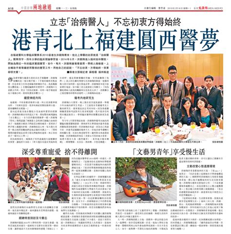 香港文汇报、海峡都市报等媒体关注我校海外教育