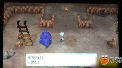 《精灵宝可梦Lets Go》月之石位置在哪 月之石获取地点介绍_九游手机游戏