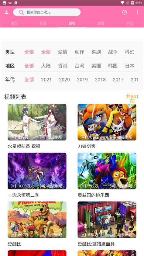 dilidili官网(嘀哩嘀哩app)