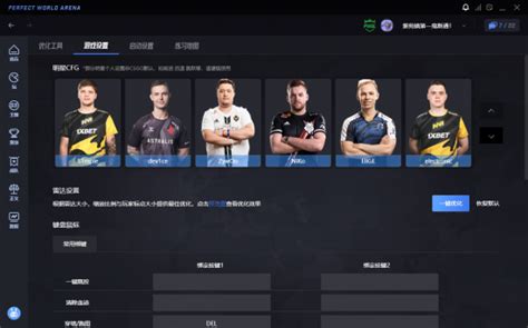 大家要的一键优化来了！CSGO官方助手登陆完美平台