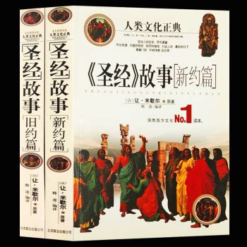 科学网—《新旧约全书》【中国香港圣公会 1990年】 - 黄安年的博文