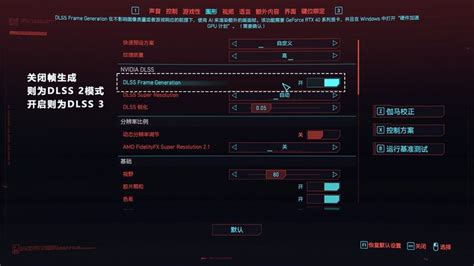 DLSS怎么开？DLSS开启教程 - 系统之家