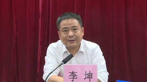 李坤主持召开这个重要会议 - 阳江市阳东区人民政府门户网站
