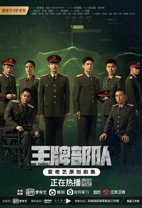 《王牌部队》首播获好评 观众刷屏点赞“最燃的王牌军旅剧”_中国网