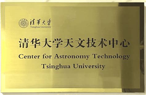 中国造“观天巨眼”启幕，MUST望远镜基地交付在即 MUST望远镜 光谱巡天望远镜 第五阶段望远镜 暗物质研究 清华大学天文项目 江阴科学城 天文光学装调 宇宙学研究 第1张