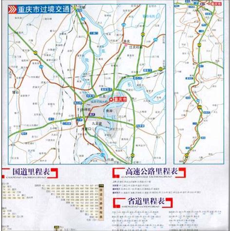 重庆主城区最新交通图-