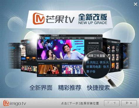 湖南卫视国际频道_高清视频在线观看_芒果TV
