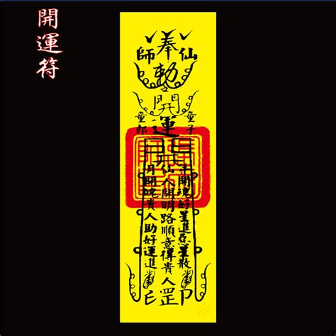 符录图片