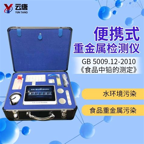 EDX1800B-ROHS重金属检测仪_XRF检测仪-深圳市天瑞仪器有限公司