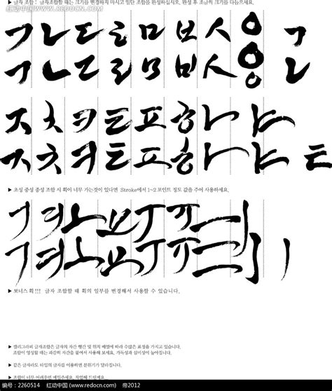 【韩文字体下载】韩文字体大全 130款 官方版-开心电玩