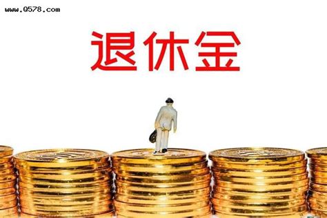 上海570万退休老人领取养老金，意味着什么？能按时足额发放吗？ - 乌市微生活