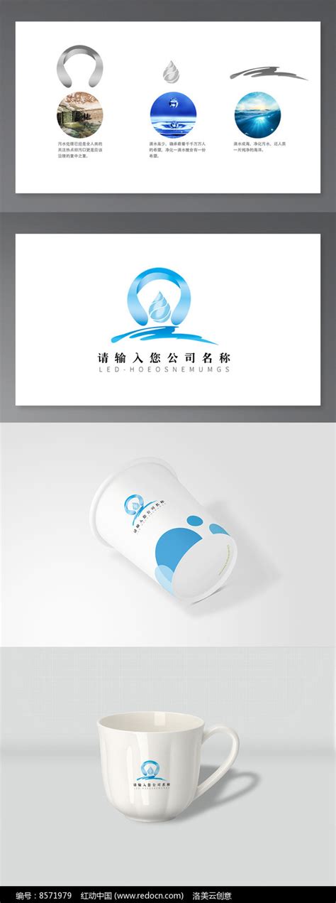 水产品矿泉水净水企业logo图片下载_红动中国