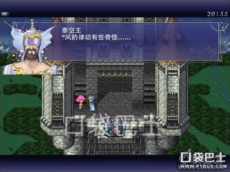 最终幻想5下载-FINAL FANTASY V中文版下载[角色扮演]-华军软件园