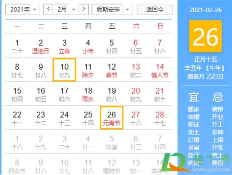 中国农历一年多少天？为什么每年过年都不在同一天-百度经验