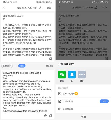 拍照翻译官app v5.2.2 安卓版-手机版下载-导航出行-地理教师