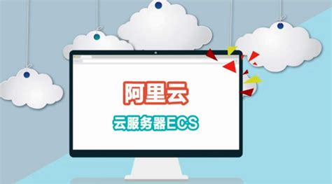 【阿里云服务器ECS】入门级使用介绍_阿里云服务器ecs入门-CSDN博客