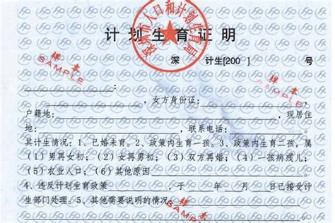 准生证可以异地使用吗 要带哪些证件 - 中国婚博会官网