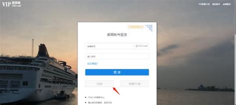 163.net邮箱登陆 - 网易免费邮箱 - 中文邮箱第一品牌