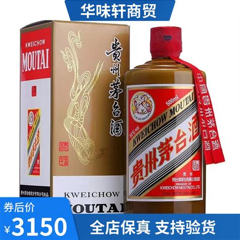 贵州茅台酒 53度飞天精品500mL 酱香型白酒-淘宝网