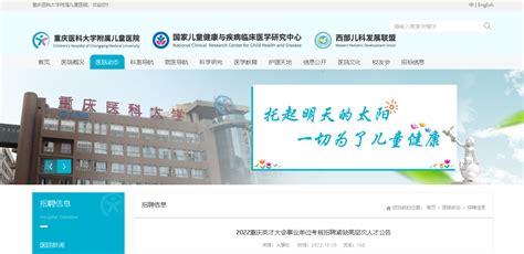 2021重庆市开州区人民医院招聘护理人员启事【8人】