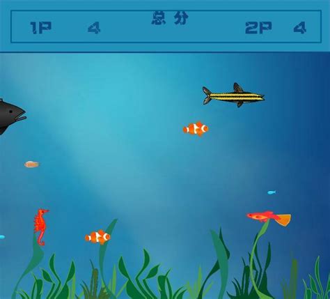 大鱼吃小鱼双人版手机-大鱼吃小鱼双人版(暂未上线)v1.00.01 安卓单机版-绿色资源网