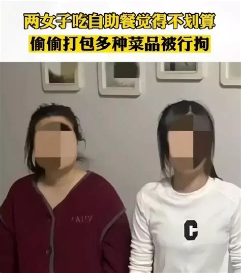 两女子为吃自助餐回本被行拘，有人认为可以罚款拘留有点过了__财经头条