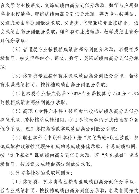 2023年宁夏师范学院专升本招生简章-新东方网