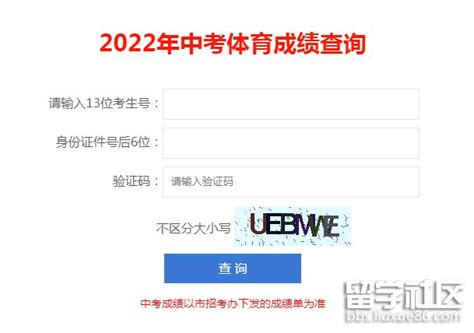 2020年深圳中考体育成绩查分入口- 深圳本地宝