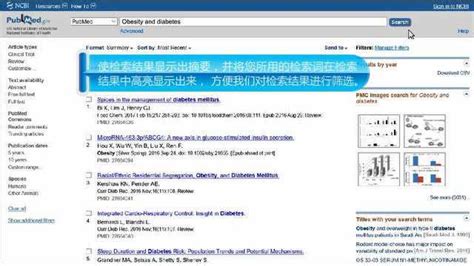 PubMed使用技巧-让检索结果高亮显示您的检索词_腾讯视频