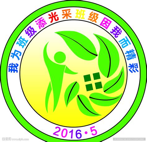 第五组组徽图片