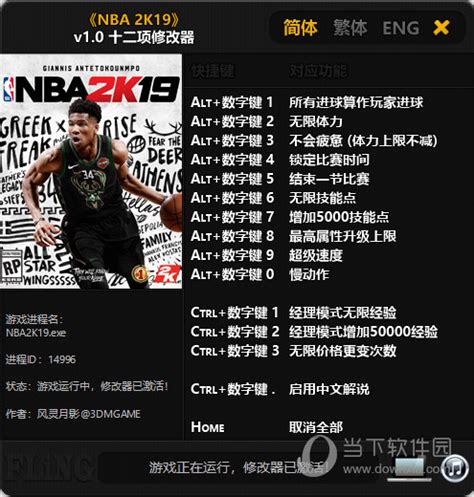 NBA2K11下载_NBA2K11单机游戏下载