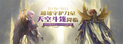 《新天堂II》正式定名 新魔幻概念闪耀出世-天堂II-官方网站-腾讯游戏