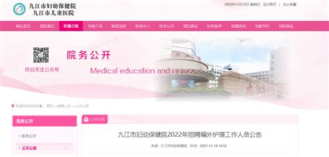 2022江西上饶广丰区人民医院公开招聘非在编专业技术人员（报名时间12月15日-27日）