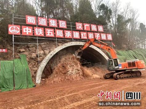 G5京昆高速汉广段扩容工程红岩子隧道顺利施工|高速公路|广元市|汉中市_新浪新闻