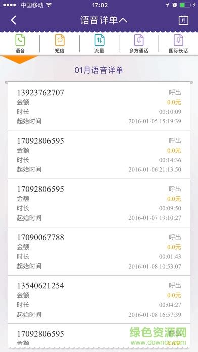 远特通信客户端下载-远特通信网上营业厅app(远易站)下载v2.1.2 安卓版-绿色资源网